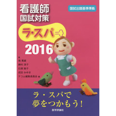 テコム編集委員会／編集塙篤雄／著峰村淳子／著石塚睦子／著成田みゆき／著 - 通販｜セブンネットショッピング