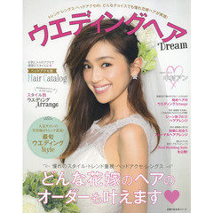ウエディングヘアＤｒｅａｍ　トレンド・レングス・ヘッドアクセｅｔｃ．どんなチョイスでも憧れ花嫁ヘアが実現！