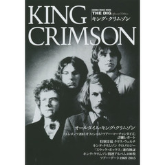 キング・クリムゾン　ＴＨＥ　ＤＩＧ　Ｓｐｅｃｉａｌ　Ｅｄｉｔｉｏｎ　オールタイム・キング・クリムゾン