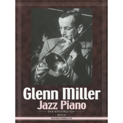 ジャズ・ピアノでグレン・ミラー