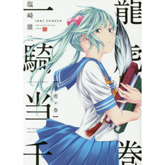Vol.2 Vol.2の検索結果 - 通販｜セブンネットショッピング