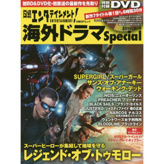 日経エンタテインメント！海外ドラマＳｐｅｃｉａｌ　２０１６〈秋〉号　『レジェンド・オブ・トゥモロー』『サンズ・オブ・アナーキー』７タイトル収録ＤＶＤ