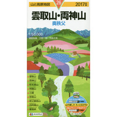 雲取山・両神山　奥秩父　２０１７年版