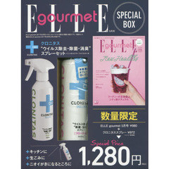 ELLE gourmet (エル・グルメ) 2017年 05月号 × （クロニタススプレー　特別セット）