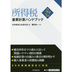 藤田等／著 藤田等／著の検索結果 - 通販｜セブンネットショッピング
