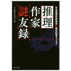 文庫・新書 - 通販｜セブンネットショッピング