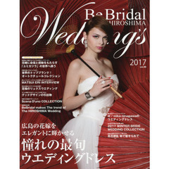 Ｂｅ　Ｂｒｉｄａｌ　ＨＩＲＯＳＨＩＭＡ　Ｗｅｄｄｉｎｇ’ｓ　ｖｏｌ．３９（２０１７）　２０１７年の花嫁に贈る！世界のウエディングドレスと広島のブライダル情報誌