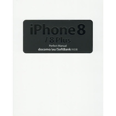 ｉＰｈｏｎｅ　８／８　Ｐｌｕｓ　Ｐｅｒｆｅｃｔ　Ｍａｎｕａｌ