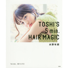TOSHI'S 5min. HAIR MAGIC
