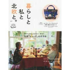 暮らしと私と北欧と。 vol.2　北欧「ヒュッゲ」のすすめ