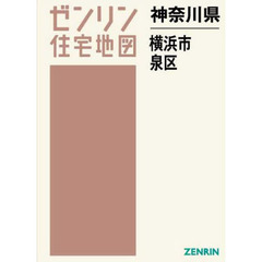 Ａ４　神奈川県　横浜市　泉区