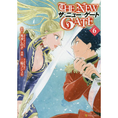 ＴＨＥ　ＮＥＷ　ＧＡＴＥ　６