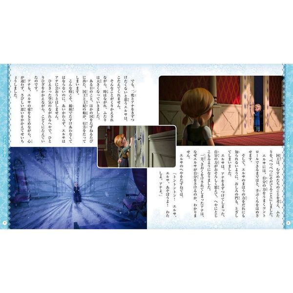 Disney ディズニー　大きな絵本 1０冊+２冊おまけ 71t45P80EIL.jpg