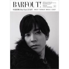 バァフアウト! 3月号 MARCH 2020 Volume 294 中島裕翔(Hey! Say! JUMP) (Brown's books)　中島裕翔〈Ｈｅｙ！Ｓａｙ！ＪＵＭＰ〉　窪田正孝　坂口健太郎　柚希礼音