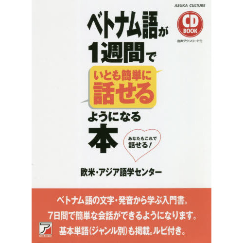 西フリジア語文法 現代北海ゲルマン語の体系的構造記述 通販｜セブン 