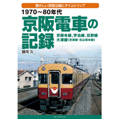 ラジオコントロールバス 京阪宇治交通 京商 珍品?】京商 R/Cバス