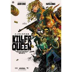 ＫＩＬＬＥＲ　ＱＵＥＥＮ　大上明久利作品集
