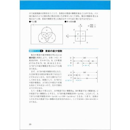 公務員試験新スーパー過去問ゼミ６判断推理 地方上級 国家総合職 一般職 専門職 通販 セブンネットショッピング