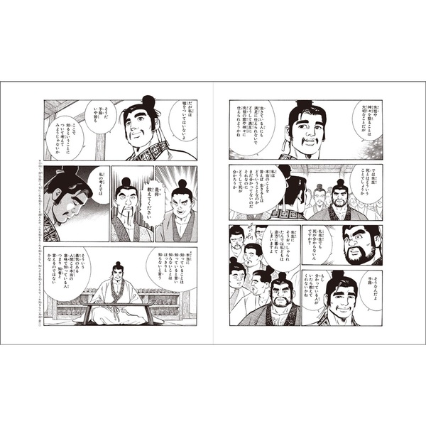 孔子全書 第1巻から第10巻