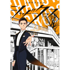 シャドークロス　２