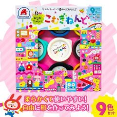 こむぎねんど　９色セット