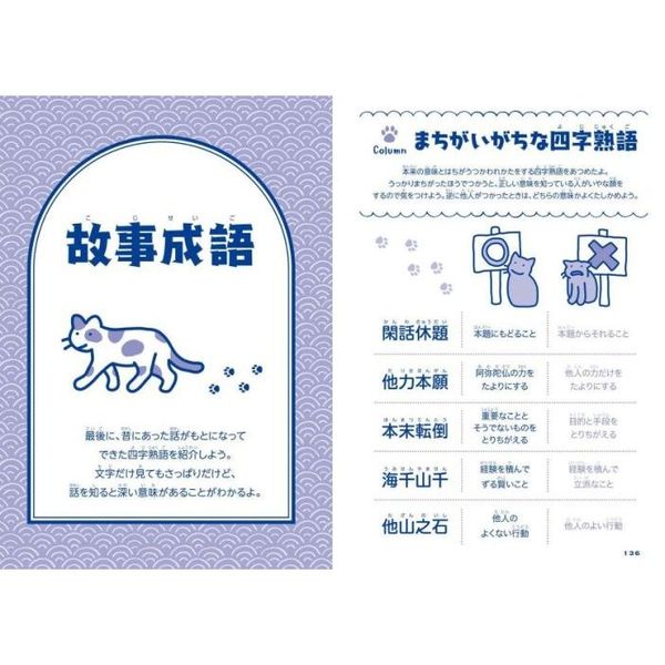 これで充分 四字熟語 - メルカリ
