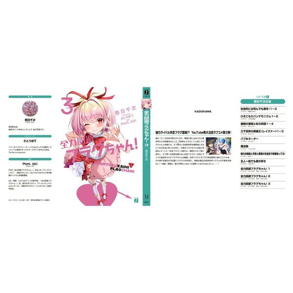 全力回避フラグちゃん！ 3 通販｜セブンネットショッピング