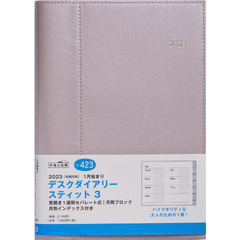 デスクダイアリースティット３（シャンパーニュ）Ａ５判ウィークリー　２０２３年１月始まり　Ｎｏ．４２３