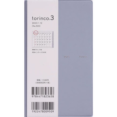 ｔｏｒｉｎｃｏ（Ｒ）３（スモーキーブルー）手帳判マンスリー　２０２３年１月始まり　Ｎｏ．５２２