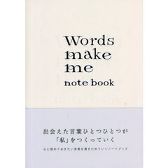 Ｗｏｒｄｓ　ｍａｋｅ　ｍｅ　オフホワイト