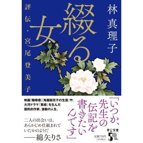 宮尾登美子全集 3-11巻 9冊 宮尾登美子 電子全集10『きのね／日記（昭和41年～47年