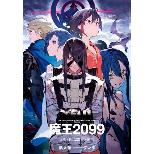 魔王3本組 魔王 本格焼酎セット ギフト箱付き 720ml 3本 芋焼酎 : 城戸酒店