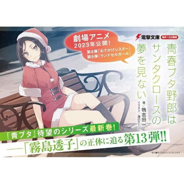 青春ブタ野郎はサンタクロースの夢を見ない全巻　特典付き Amazon.co.jp: 【Amazon.co.jp限定】青春ブタ野郎はサンタクロースの夢