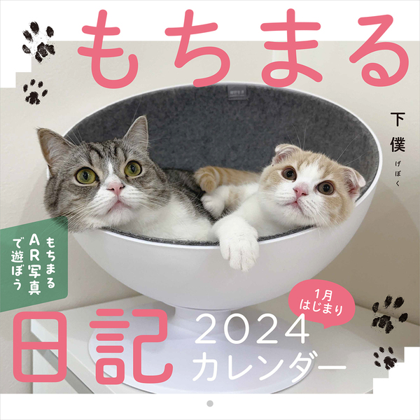 2024 岩合光昭 世界の猫カレンダー ([カレンダー])