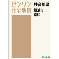 Ａ４　神奈川県　横浜市　南区