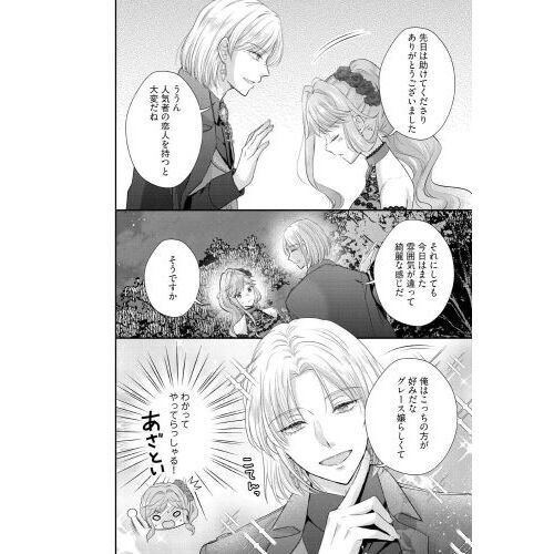 破局予定の悪女のはずが、冷徹公爵様が別れてくれません! 全巻セット 特典SS付き Amazon.co.jp: 破局予定の悪女のはずが、冷徹公爵様が別れてくれ