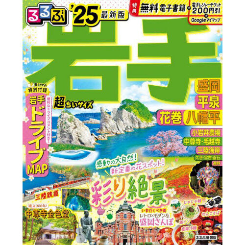 るるぶホノルル '２５ ちいサイズ 通販｜セブンネットショッピング