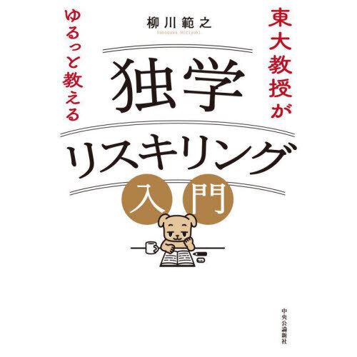 いまを抜け出す「すごい問いかけ」 自分にかける言葉が、想定