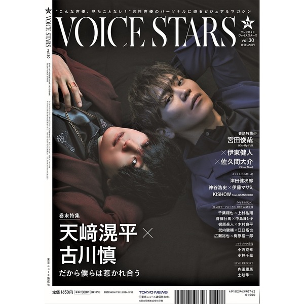CD ブロマイド 雑誌 古川慎 じゃう