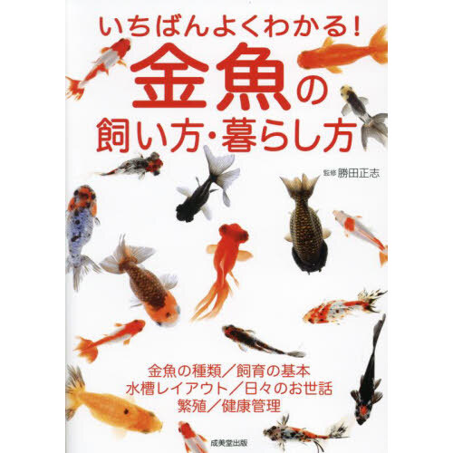 グッピー・ブリーディングスタイル 飼育・繁殖・遺伝がわかる ＡＬＬ ＡＢＯＵＴ ＧＵＰＰＩＥＳ 通販｜セブンネットショッピング