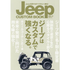 Ｊｅｅｐ　ＣＵＳＴＯＭ　ＢＯＯＫ　Ｊｅｅｐを愛するすべての人へ贈る！　ＶＯＬ．１１