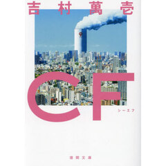 ＣＦ