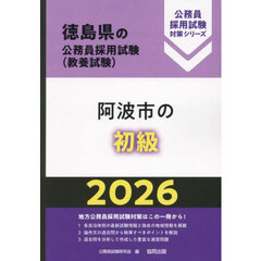 ’２６　阿波市の初級