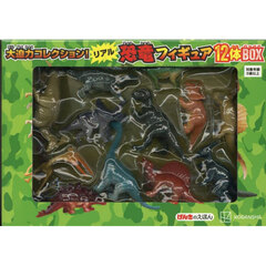 リアル恐竜フィギュア　１２体ＢＯＸ