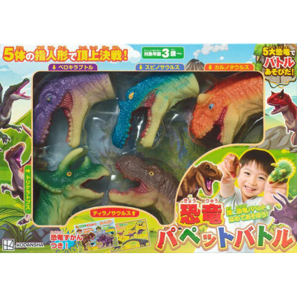 セブンネットショッピングで買える「恐竜パペットバトル 5体の指人形で頂上決戦!」の画像です。価格は1,870円になります。