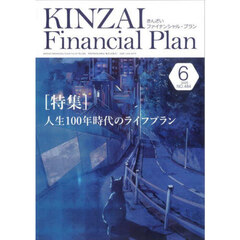 ＫＩＮＺＡＩ　Ｆｉｎａｎｃｉａｌ　Ｐｌａｎ　Ｎｏ．４８４（２０２５年６月号）