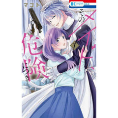 夏目友人帳 31巻【セブンネット限定特典：ニャンコ先生 特製