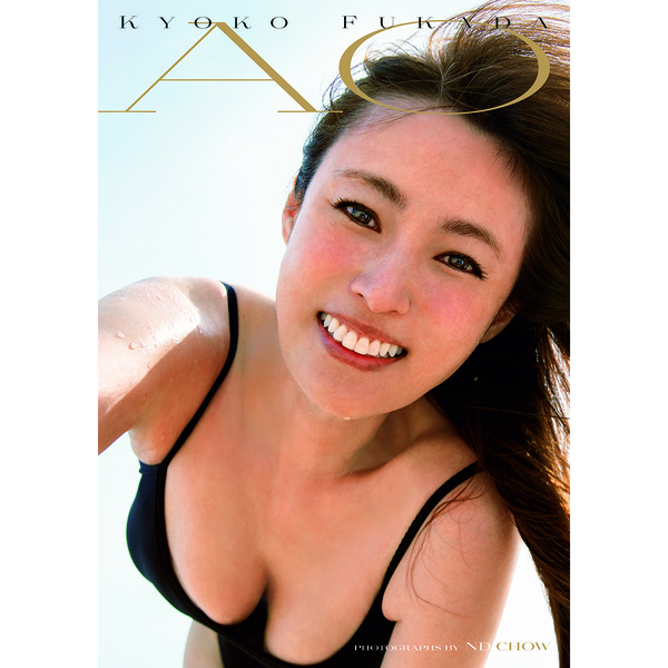 深田恭子写真集 16冊セット Yahoo!オークション - 深田恭子 16歳 写真集「COLORS」1998年
