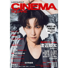 シネマスクエア vol.154