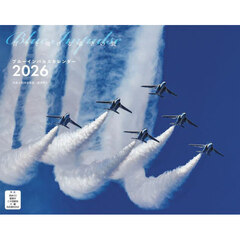 ブルーインパルスカレンダー２０２６